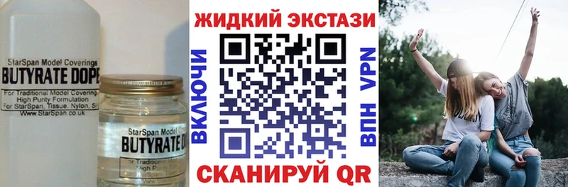 БУТИРАТ вода Полесск