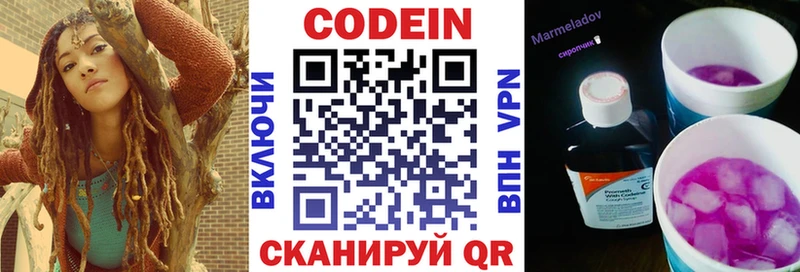 Codein напиток Lean (лин)  Полесск 