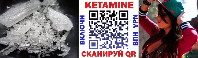 Кетамин VHQ  Полесск 