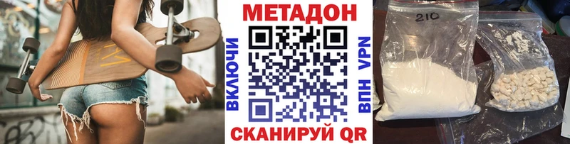 где купить наркоту  Полесск  kraken зеркало  Метадон methadone 